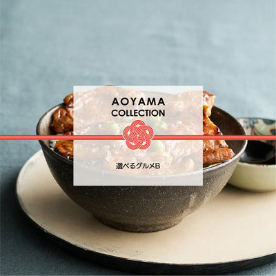 AOYAMA COLLECTION 選べるグルメ B　ギフトカード