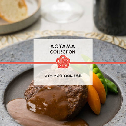 AOYAMA COLLECTION （スイーツなど100点以上掲載）F ギフトカード