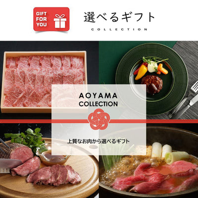 上質なお肉類から選べるギフトカード