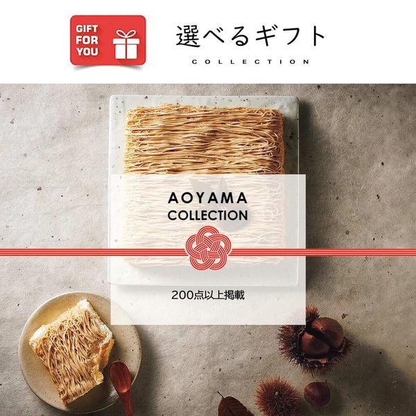AOYAMA COLLECTION （200点以上掲載）　ギフトカード