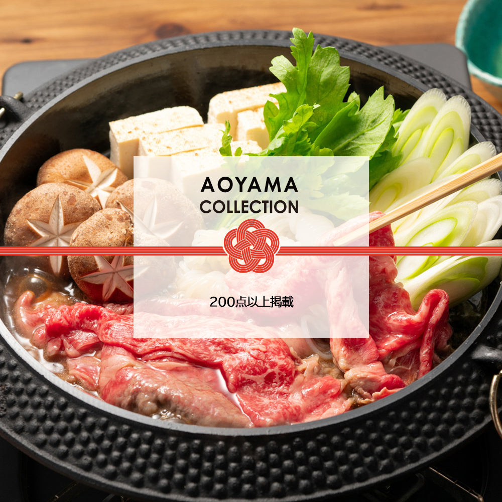AOYAMA COLLECTION ｜ プレゼント用カタログギフト（封筒入りギフト