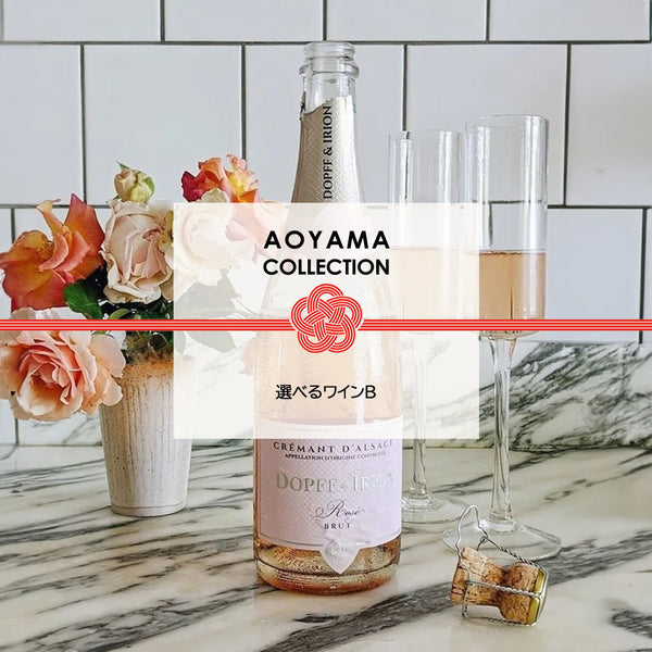 AOYAMA COLLECTION 選べるワイン B　ギフトカード