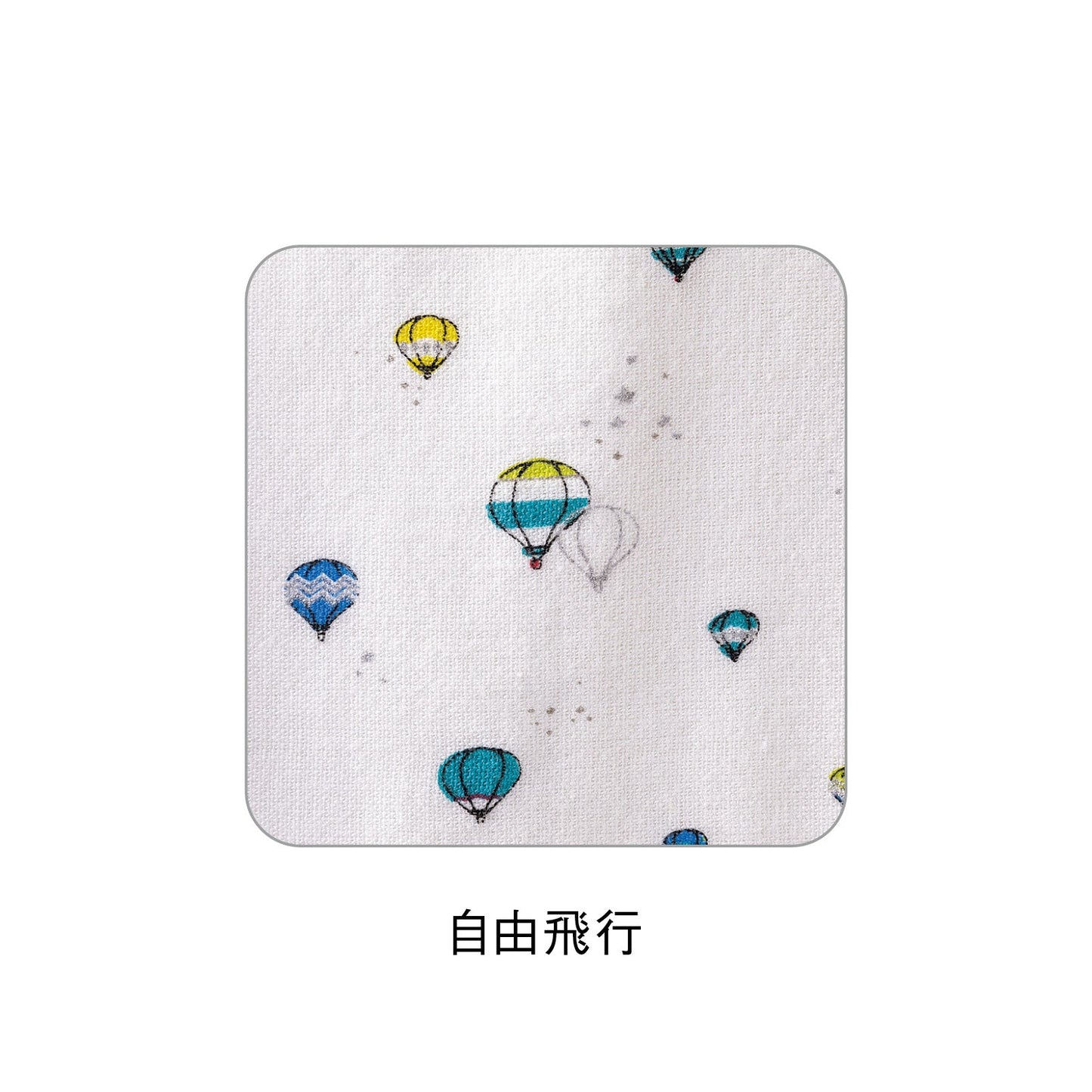 Haruulala(ハルウララ)スリーパー 自由飛行　eギフト