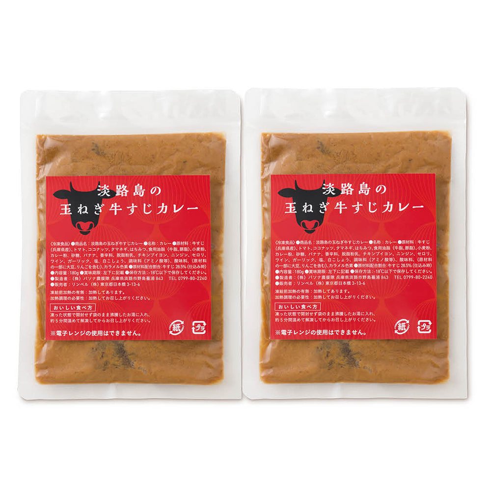 ギフトカード】日本の極み 淡路島の玉ねぎ牛すじカレー – AOYAMA GIFT