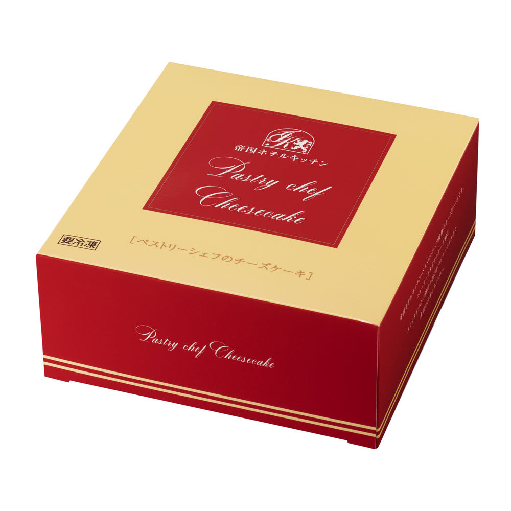 帝国ホテル キッチン ペストリーシェフのチーズケーキ 335g (1個)　eギフト