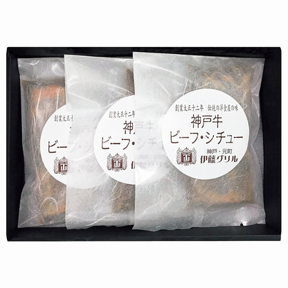 「伊藤グリル」神戸牛ビーフシチュー ギフトカード