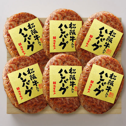 名古屋スギモト 松阪牛入りハンバーグ　eギフト