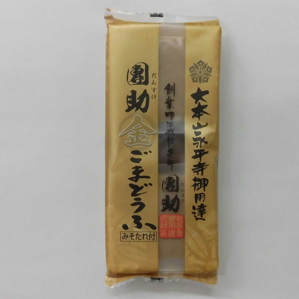 永平寺御用達 團助ごまどうふ詰合せ［濃厚３種６袋］　eギフト