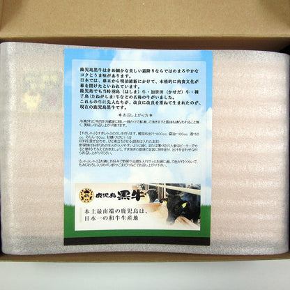 鹿児島黒牛カタロースしゃぶしゃぶ用 ギフトカード