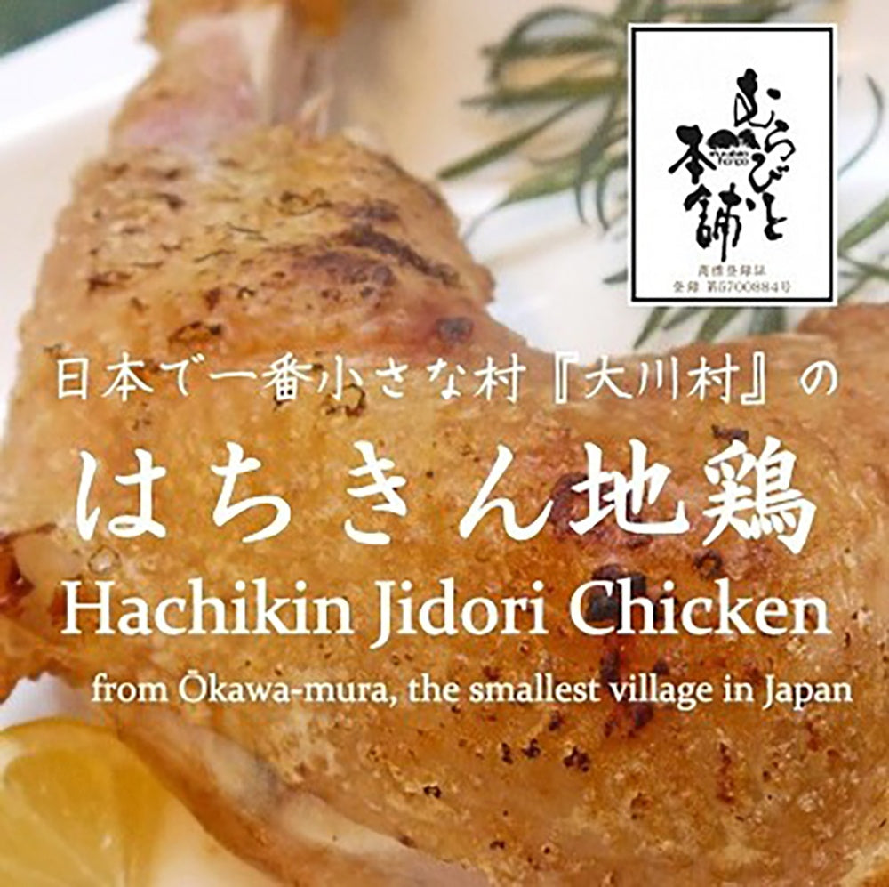 土佐はちきん地鶏 モモ炭焼用　eギフト