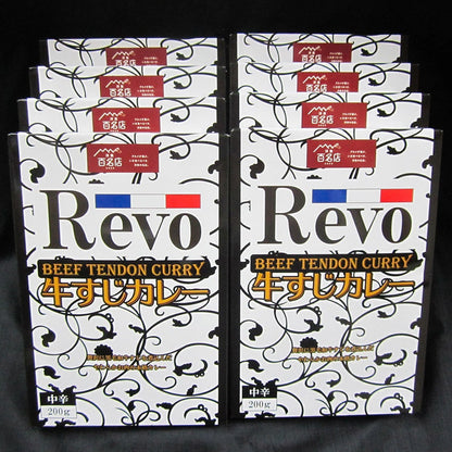 洋食ＲＥＶＯ 和牛すじカレー８個　eギフト