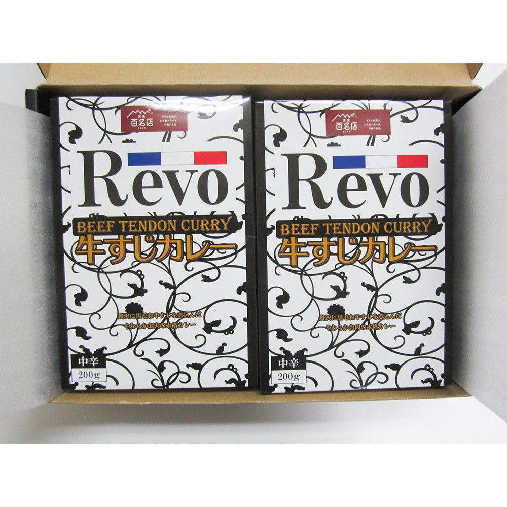 洋食ＲＥＶＯ 和牛すじカレー８個　eギフト