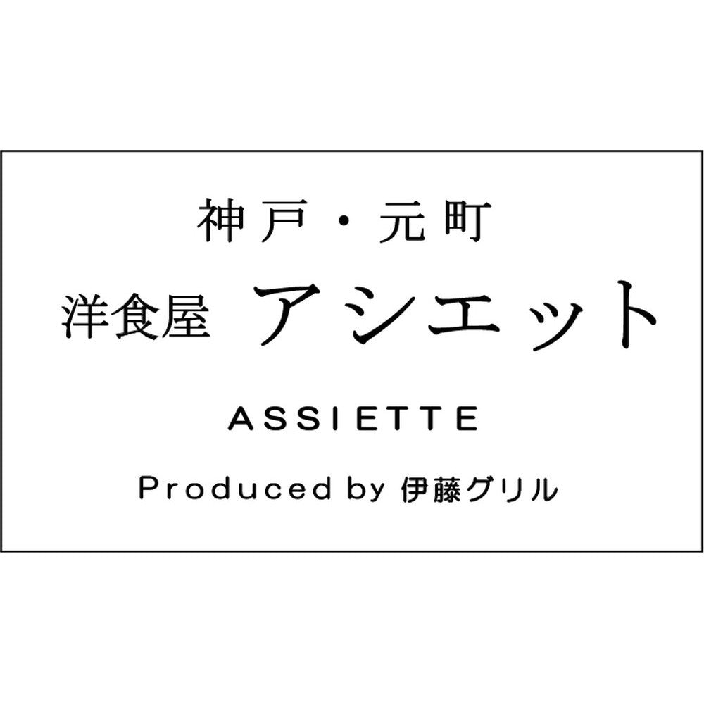 アシエット ハッシュドビーフとビーフカレー