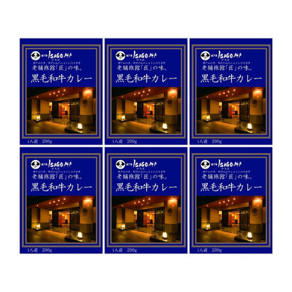 ほてるＩＳＡＧＯ神戸 黒毛和牛カレー ギフトカード