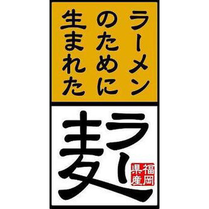 博多ラー麦とんこつラーメン3食セット ギフトカード