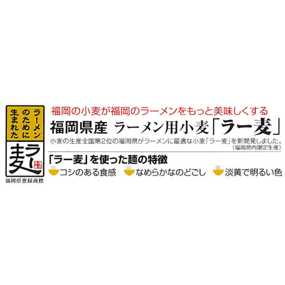 博多ラー麦とんこつラーメン3食セット ギフトカード