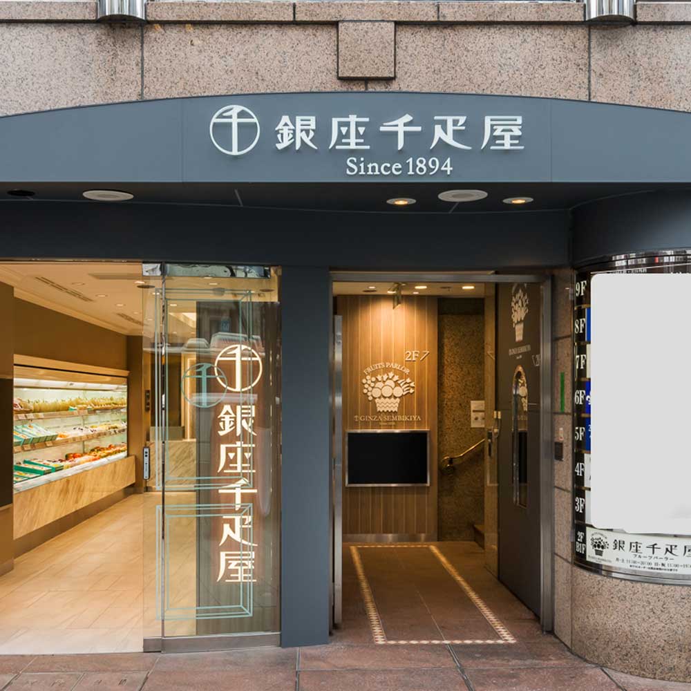 銀座千疋屋 銀座チョコパウンドケーキ　eギフト