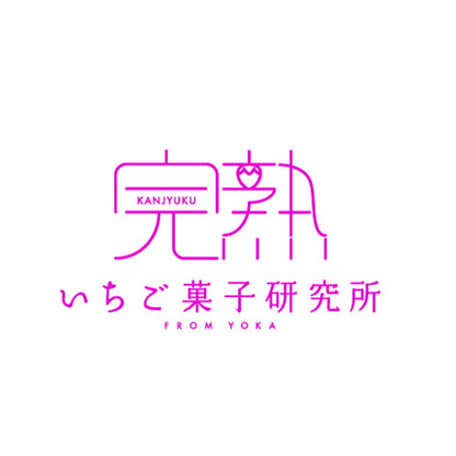 完熟いちご菓子研究所 完熟いちごジェラート ギフトカード