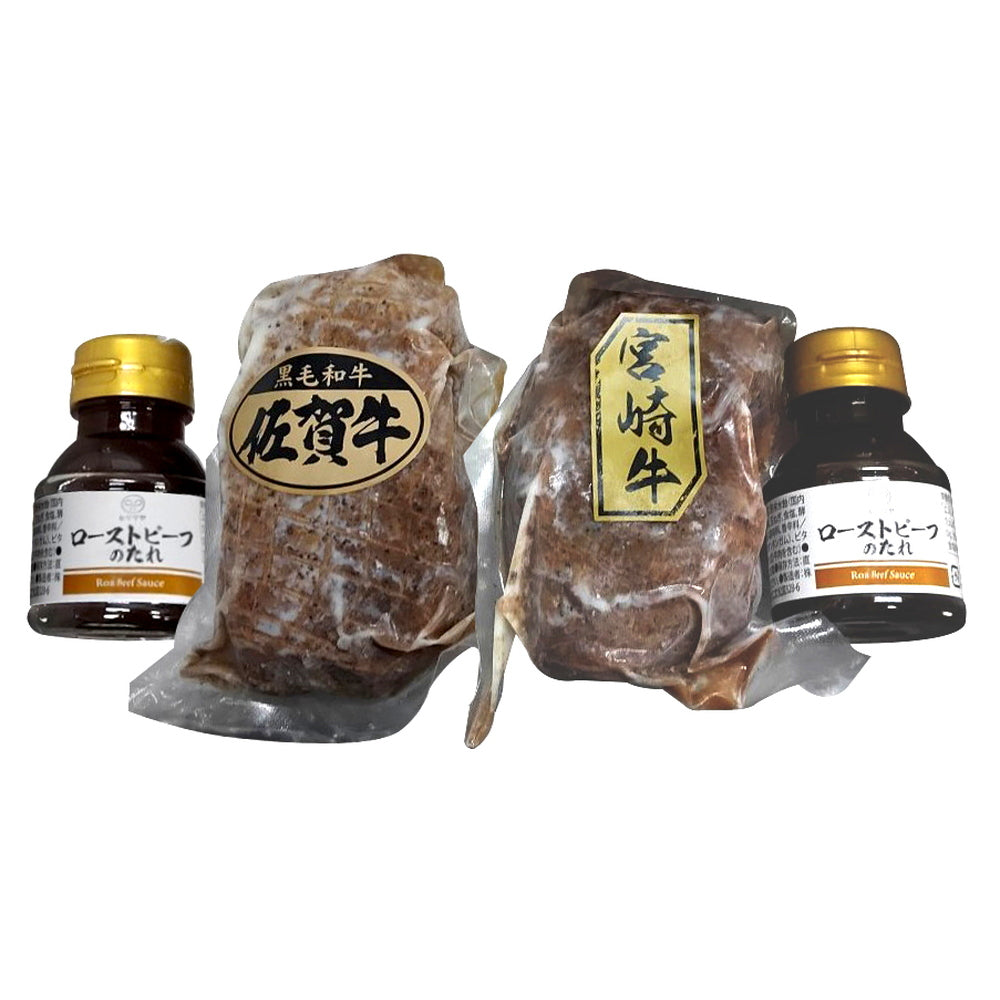 佐賀牛・宮崎牛ローストビーフセット　eギフト