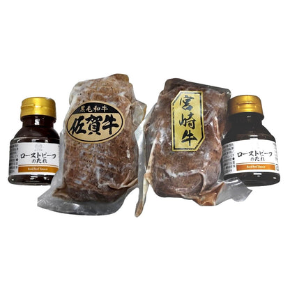 佐賀牛・宮崎牛ローストビーフセット　eギフト