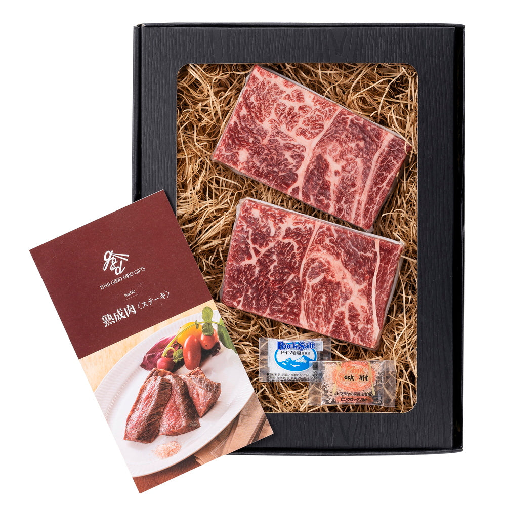 発酵熟成肉　黒毛和牛ステーキ300g　eギフト