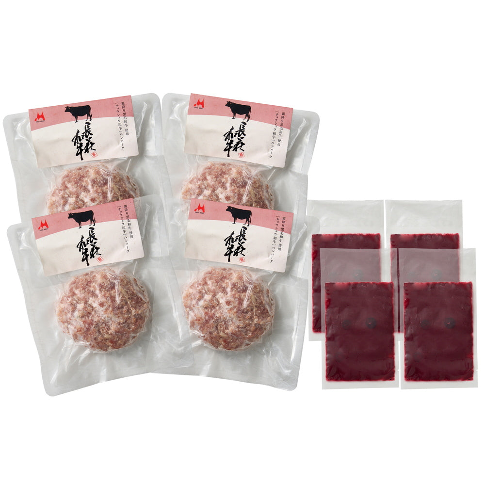 1日1組限定フレンチ 「ル ソルシエ」監修ブルーベリーソースと長萩和牛ハンバーグセット　eギフト