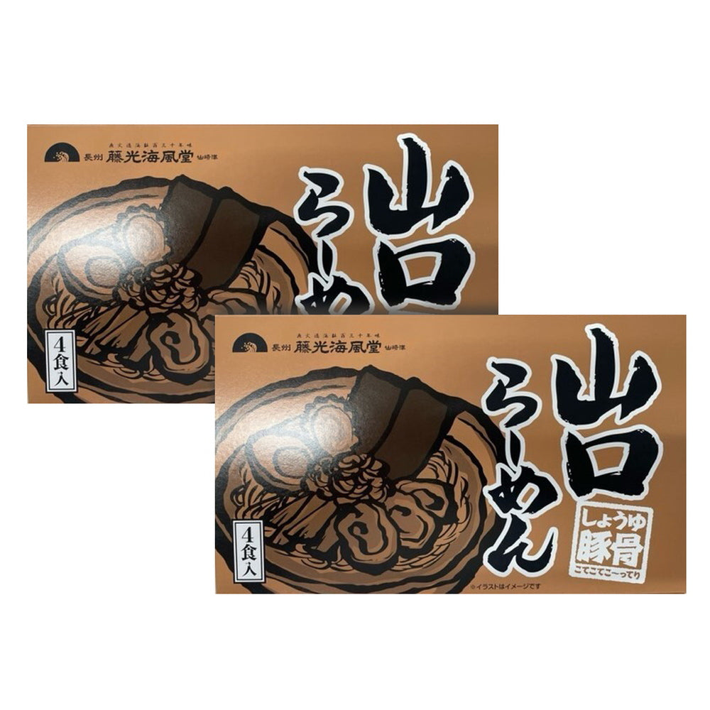 山口らーめん　2食　eギフト