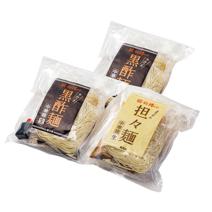創業30余年　京都 「楽仙樓」　京の黒酢麺と担々麺食べ比べ 3食　eギフト
