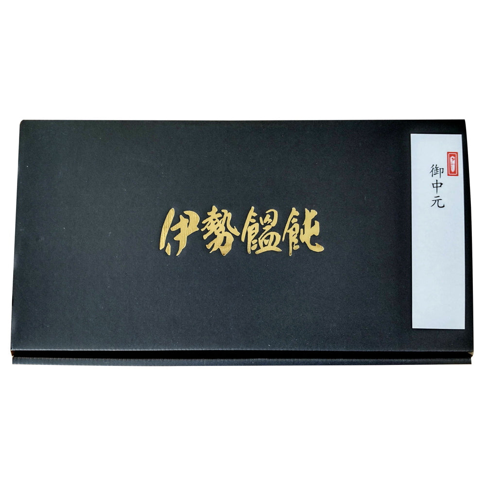 三重県産小麦100％ 熟撰伊勢うどん　8食　eギフト