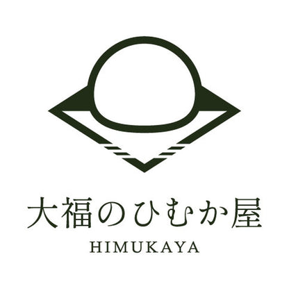 大福の「ひむか屋」　とろ～りクリーム大福　3種食べ比べ（12個）　eギフト