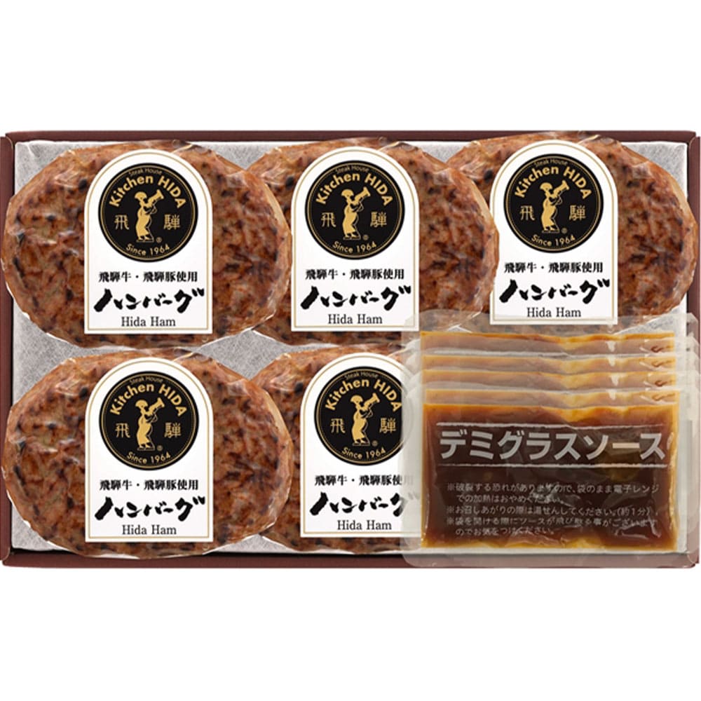 キッチン飛騨　飛騨牛と飛騨豚のハンバーグ［5個］　eギフト