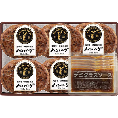 キッチン飛騨　飛騨牛と飛騨豚のハンバーグ［5個］　eギフト