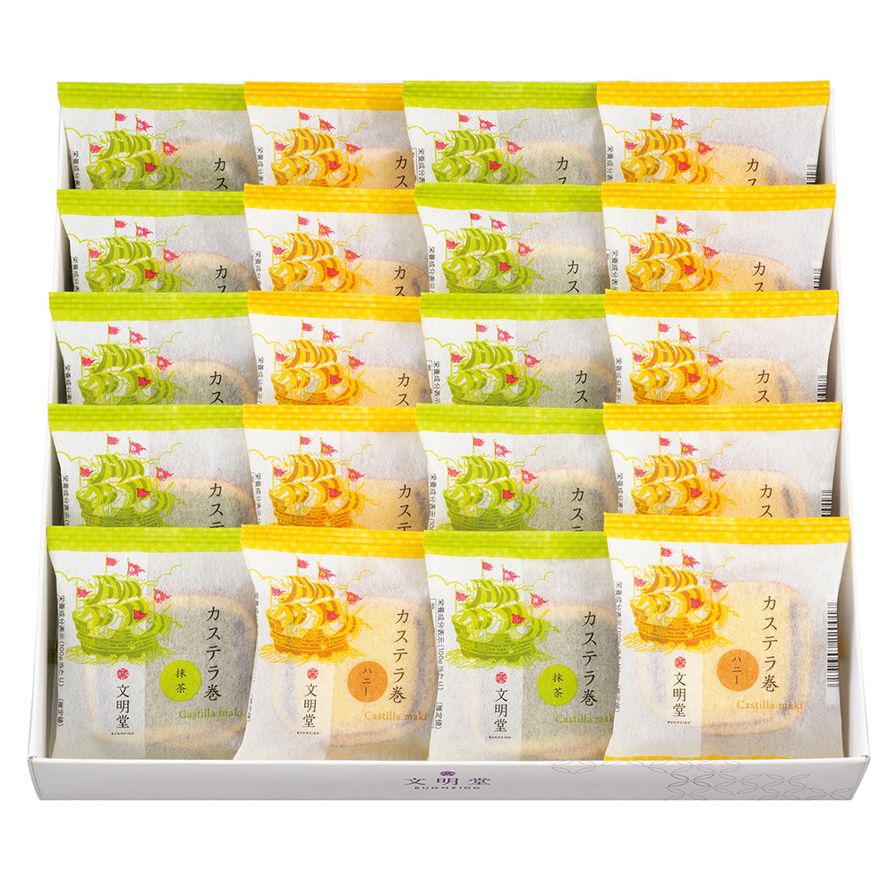 「文明堂」カステラ巻20個入(ハニー・抹茶 各10個)　eギフト