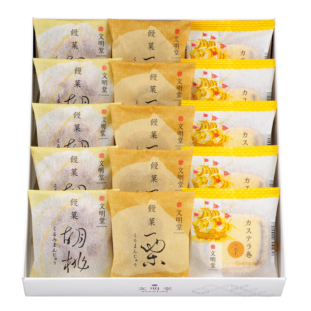「文明堂」和菓撰15個入(カステラ巻ハニー・栗饅頭・くるみ饅頭 各5個)　eギフト