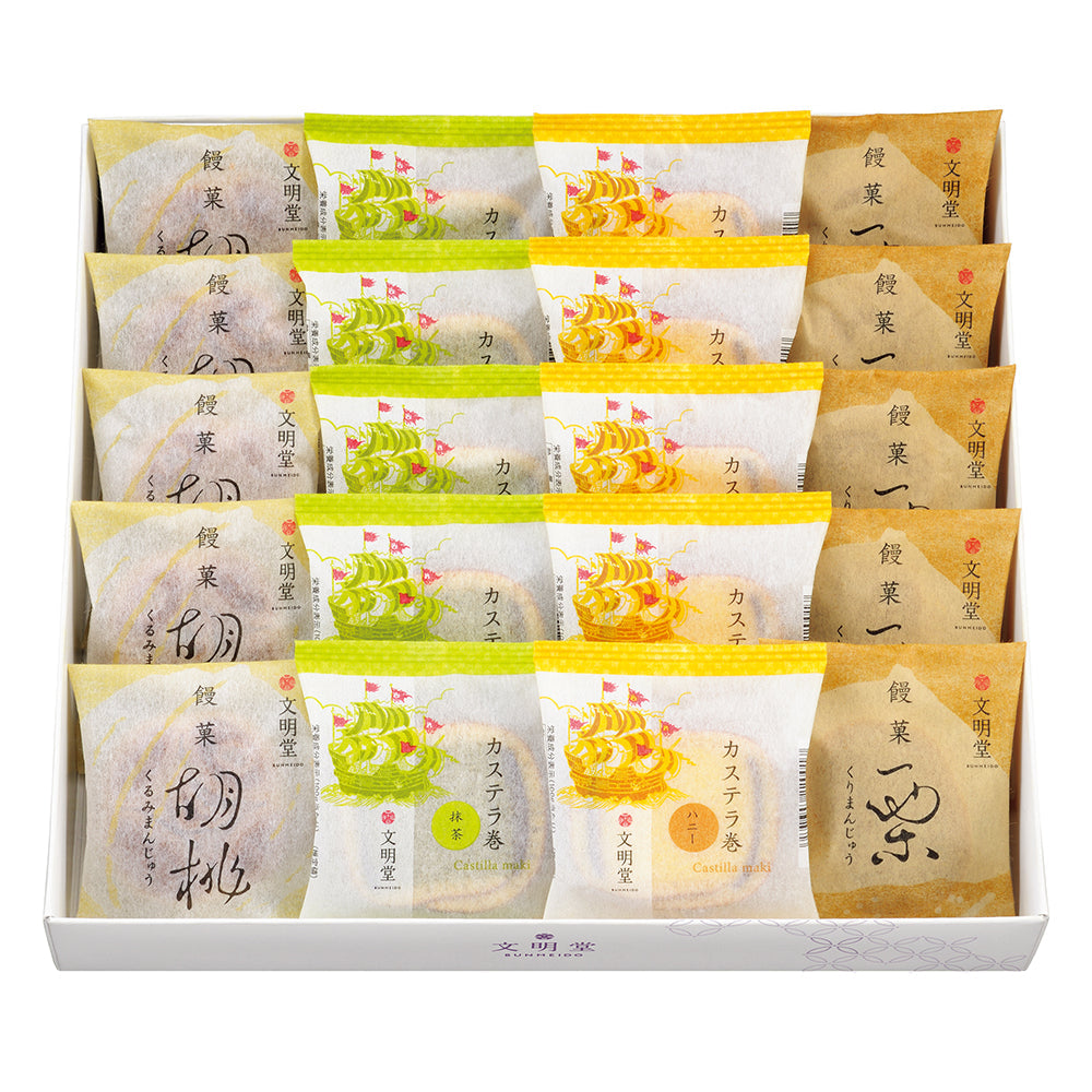 「文明堂」和菓撰20個入(カステラ巻(ハニー・抹茶)・栗饅頭・くるみ饅頭 各5個)　eギフト