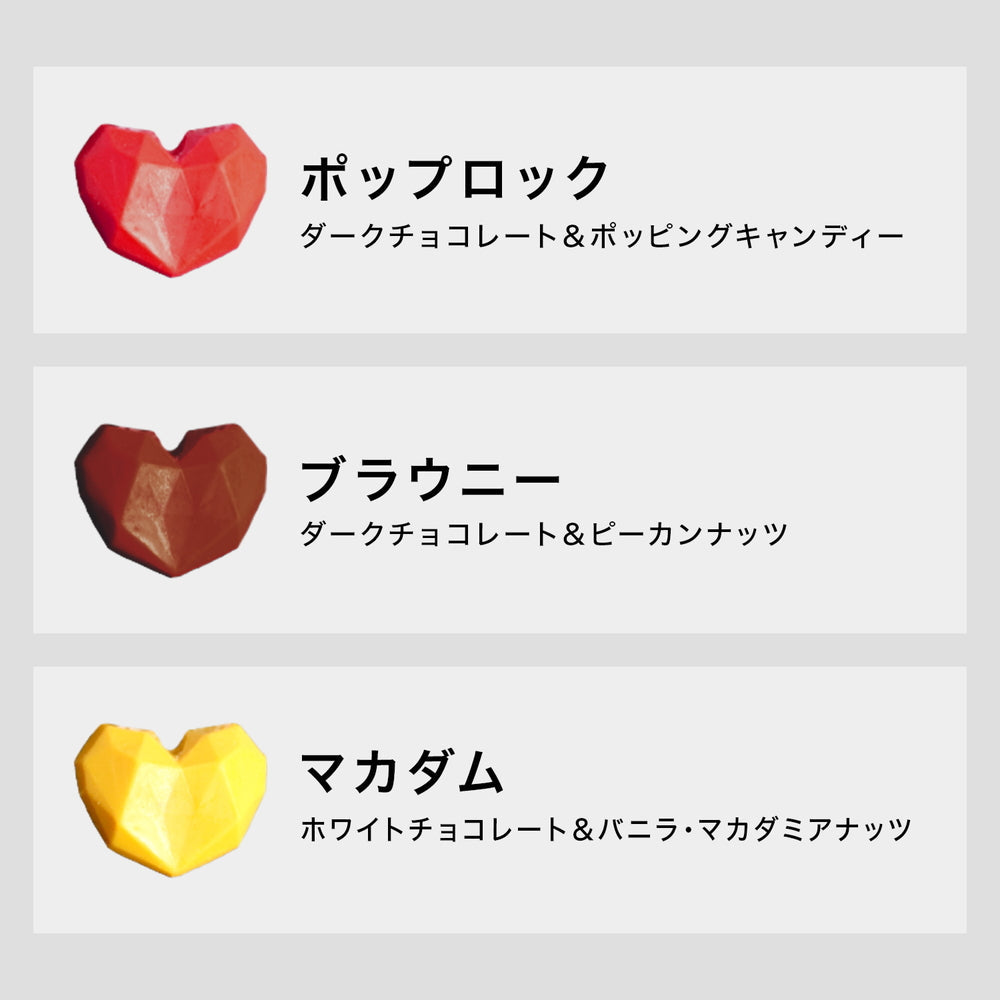 eギフト】ブボ・バルセロナ チョコスカルプチャー ジュエル ハート