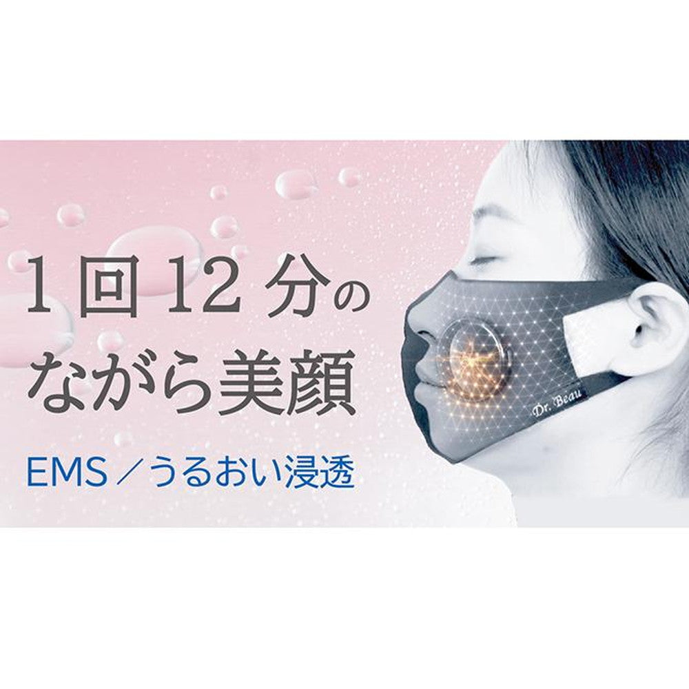 Dr.Beau マスクデキレイ　eギフト