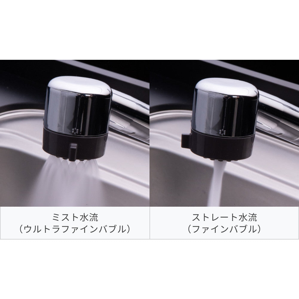 ミラブルキッチン(ウルトラファインバブル生成キッチン水栓・取付工事付)　eギフト