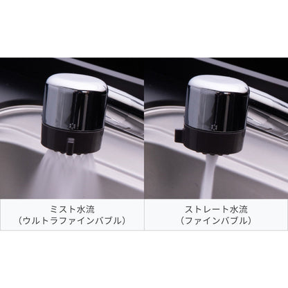 ミラブルキッチン(ウルトラファインバブル生成キッチン水栓・取付工事付)　eギフト