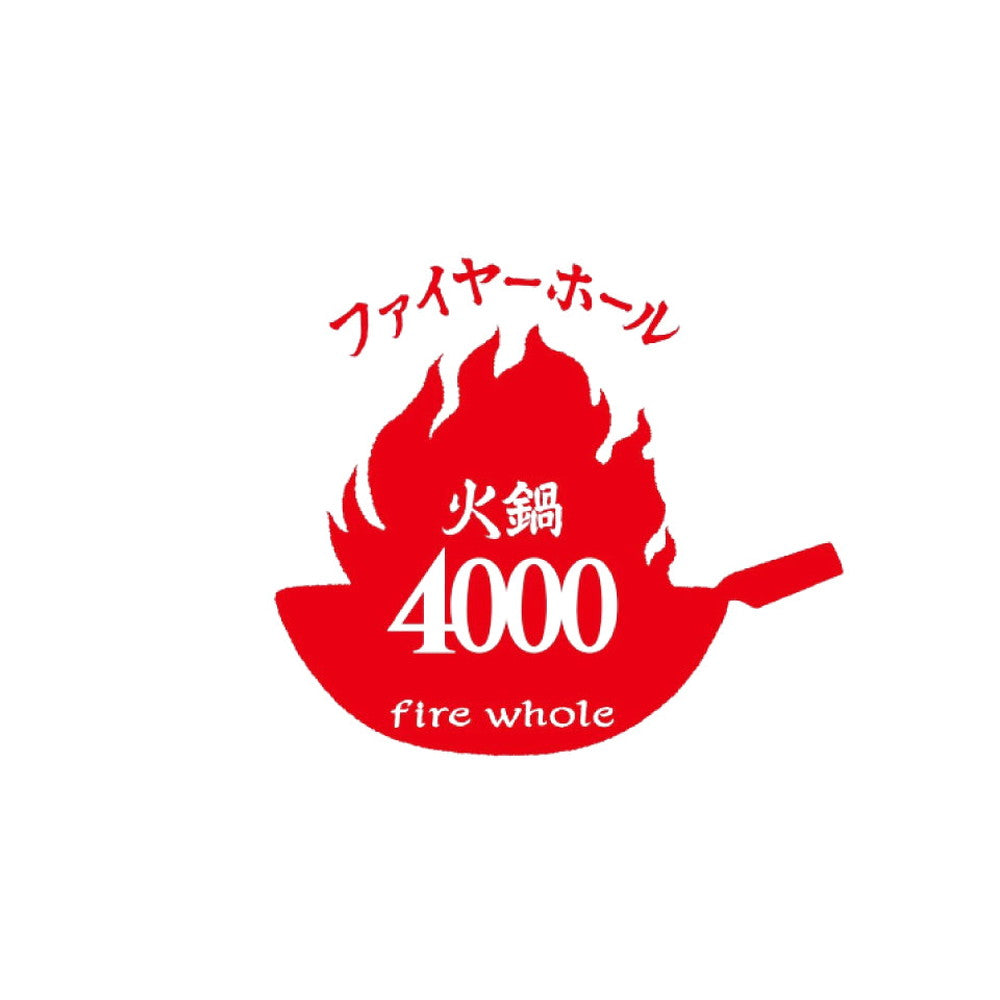 ファイヤーホール4000 4000式汁なし担々麺(燃麺)