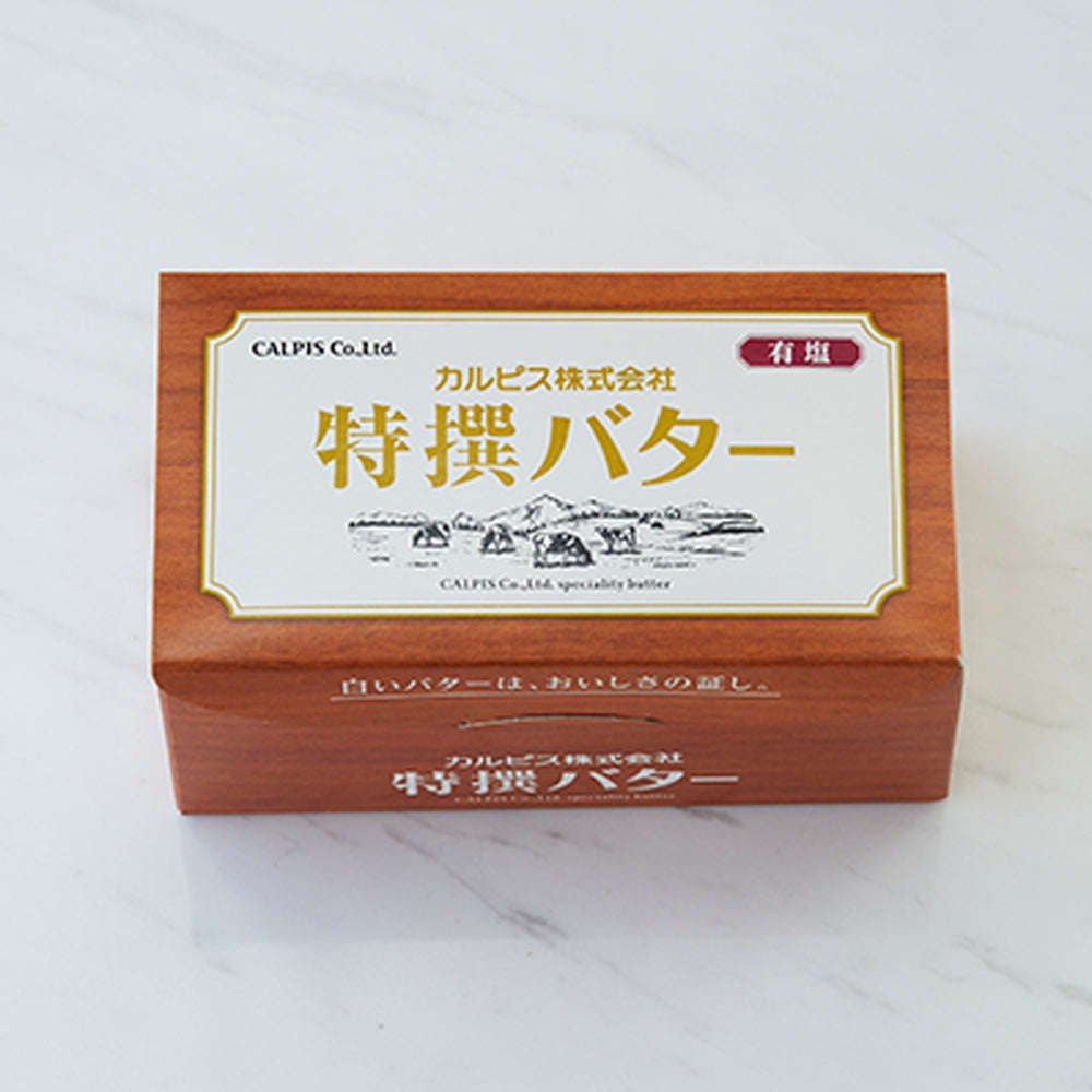カルピス特撰バター（有塩）450g　2個セット