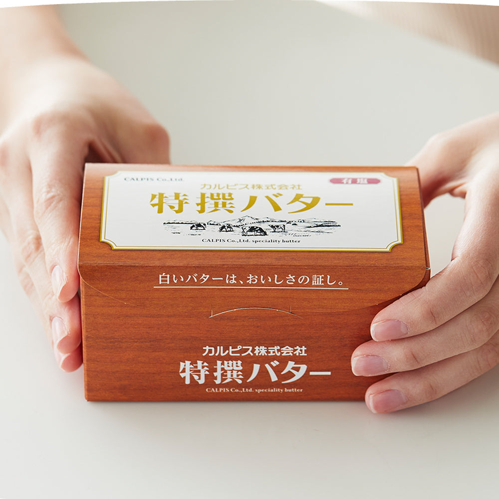 カルピス特撰バター（有塩）450g　2個セット
