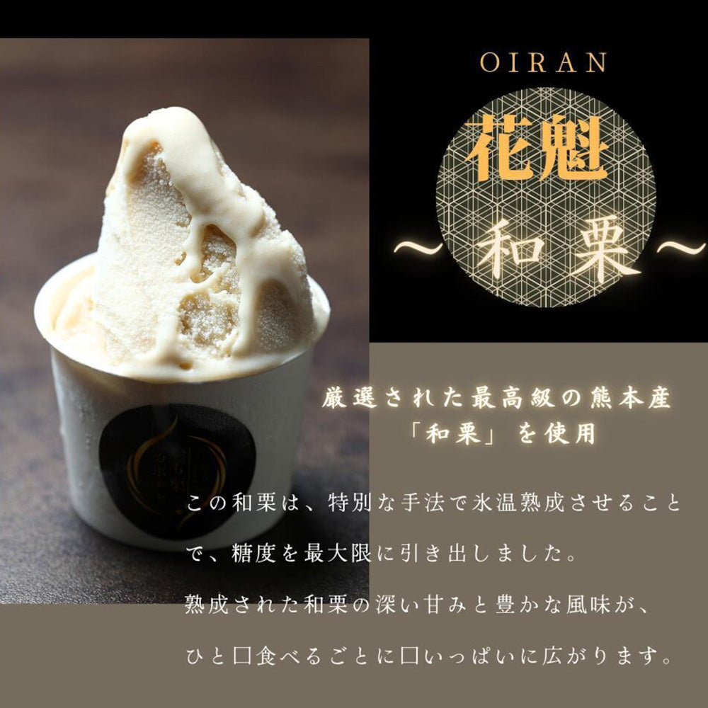 高級和栗モンブラン専門店「いも栗カボチャ」　和栗ジェラート（6個）　eギフト