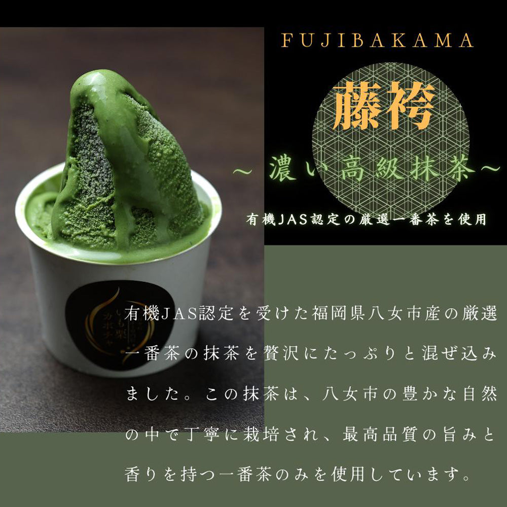 高級和栗モンブラン専門店「いも栗カボチャ」　濃い抹茶ジェラート（6個）