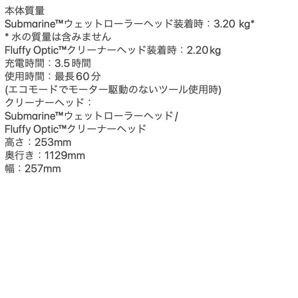 ダイソン Dyson V12s Detect Slim Submarine　eギフト