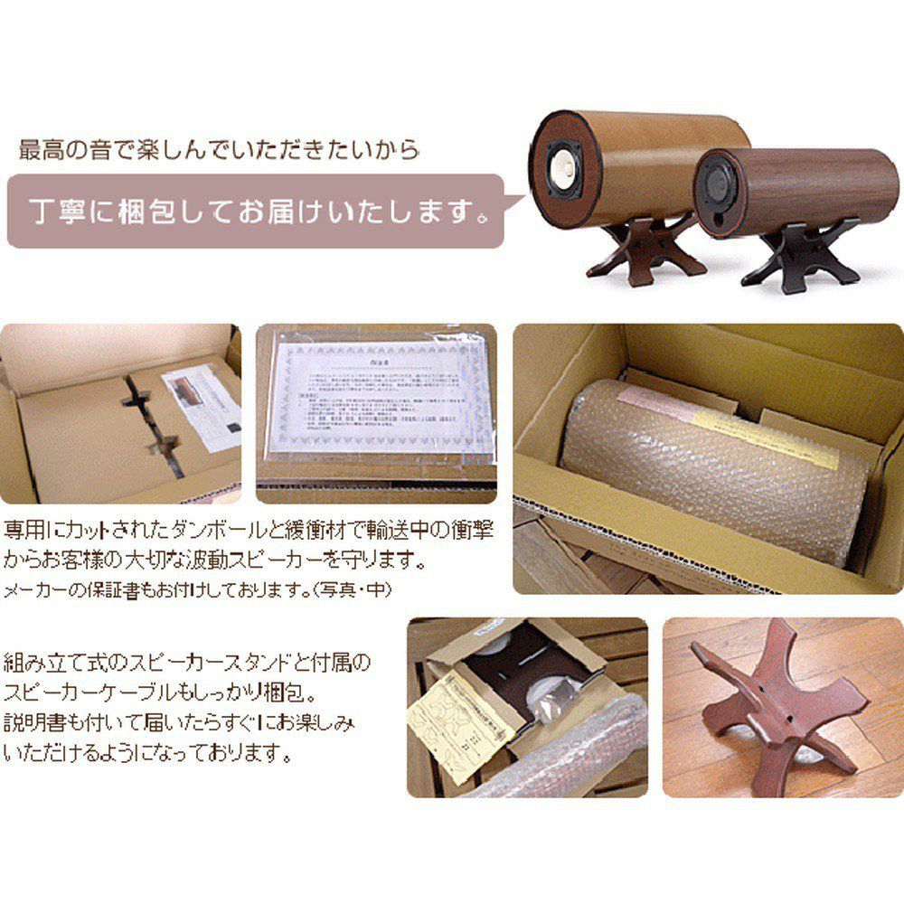 エムズシステム 波動スピーカー MS1001-M（メープル）　eギフト