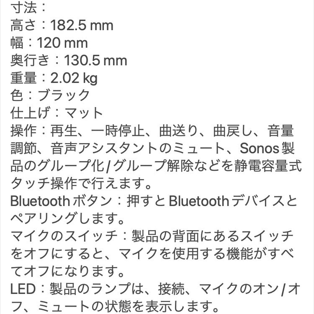 SONOS ソノス スマートスピーカー Sonos Era 100（ブラック