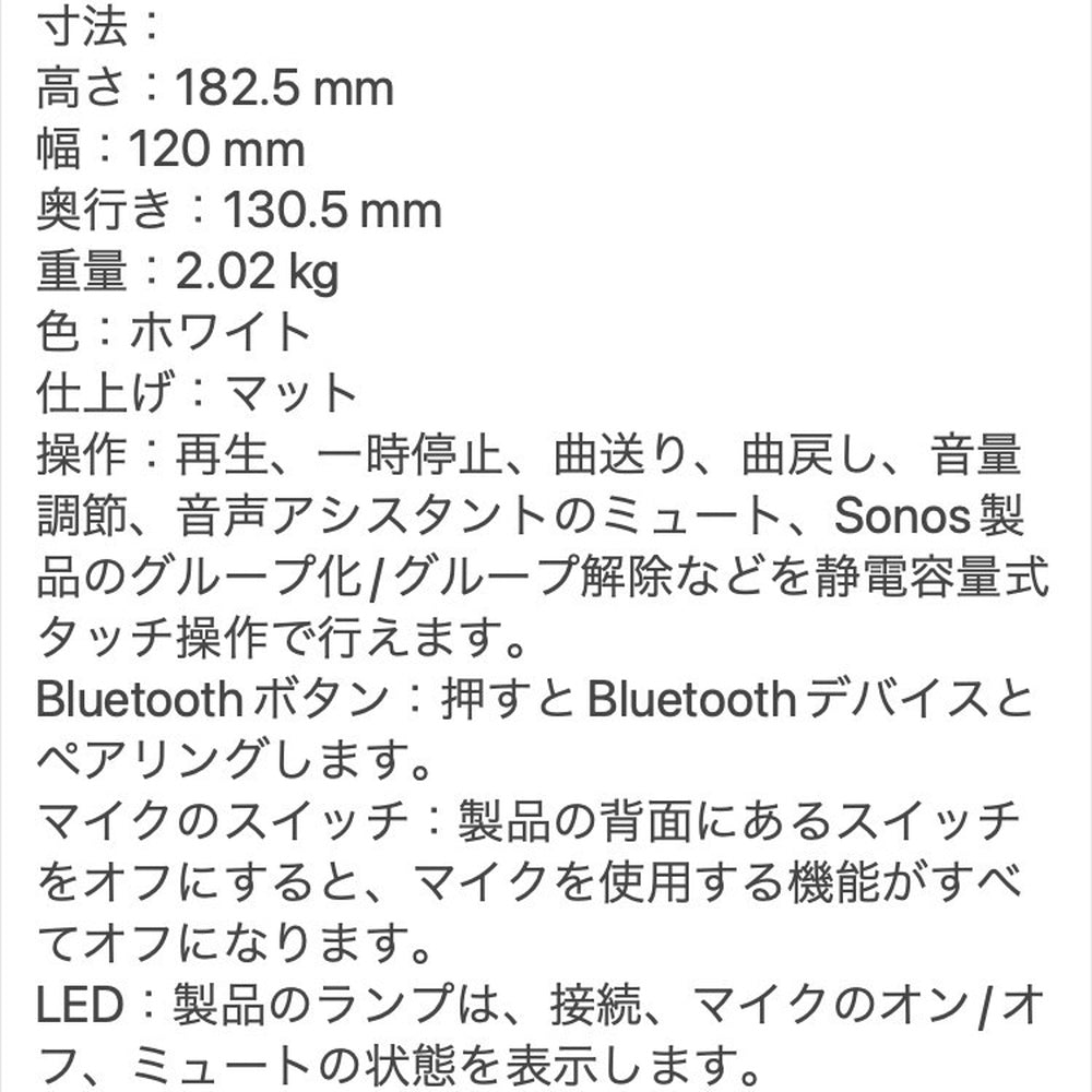 ギフトカード】SONOS ソノス スマートスピーカー Sonos Era 100