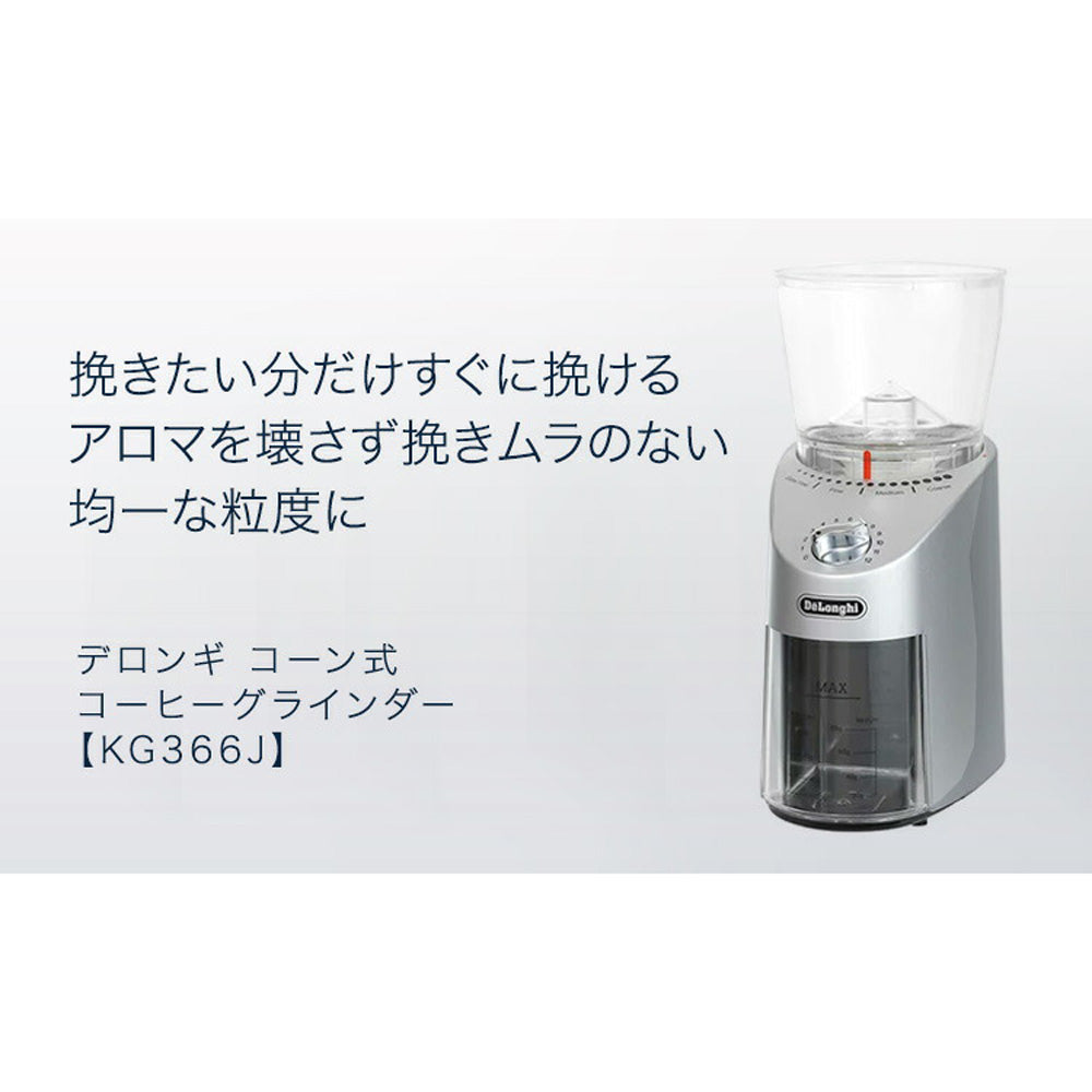 デロンギ コーン式コーヒーグラインダー　eギフト