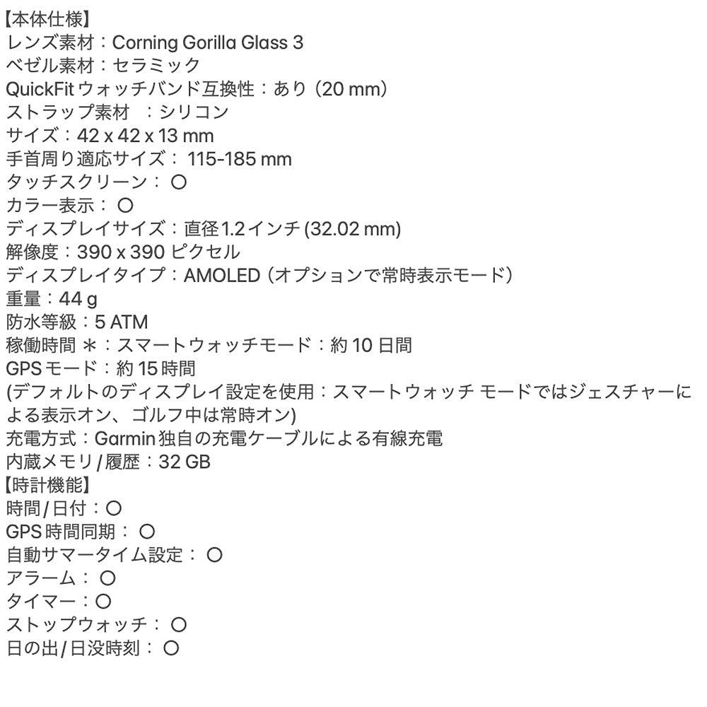 GARMIN(ガーミン) Approach S70 42mm(White)　eギフト